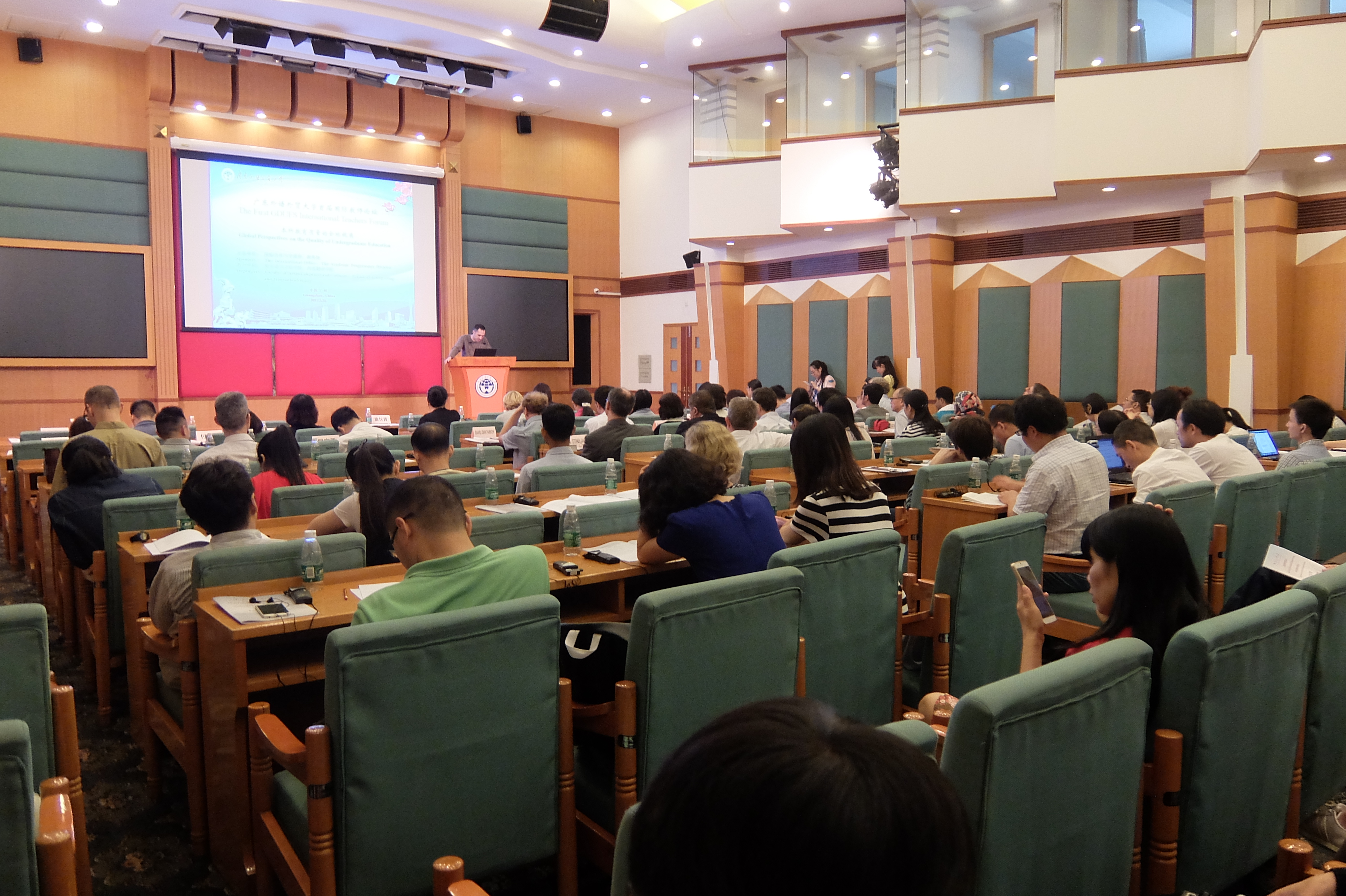  广东外语外贸大学首届国际教师论坛